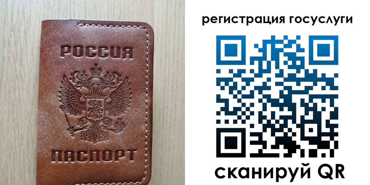 прописка в Ливны