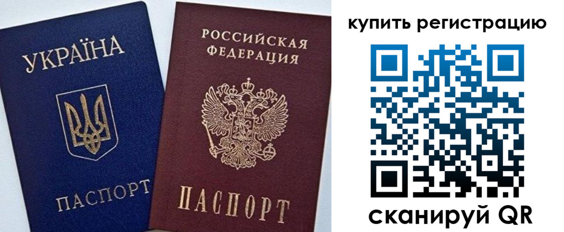прописка законно в Ливны