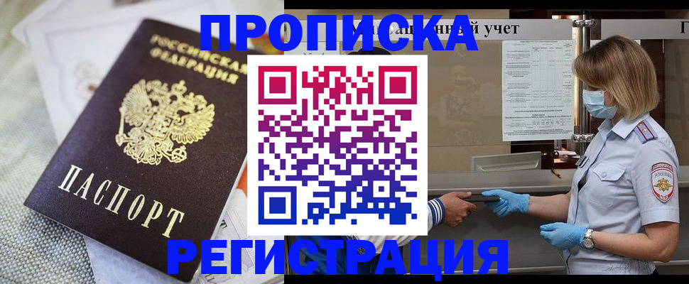 прописка иностранных граждан в Ливны